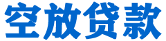 洋山贷款_快速便捷的本地贷款服务_低利率高额度_专业贷款服务平台